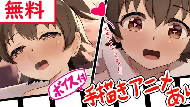 友达の家に游びに行って、せっくすっていうやつをしたくなったみりあ ２