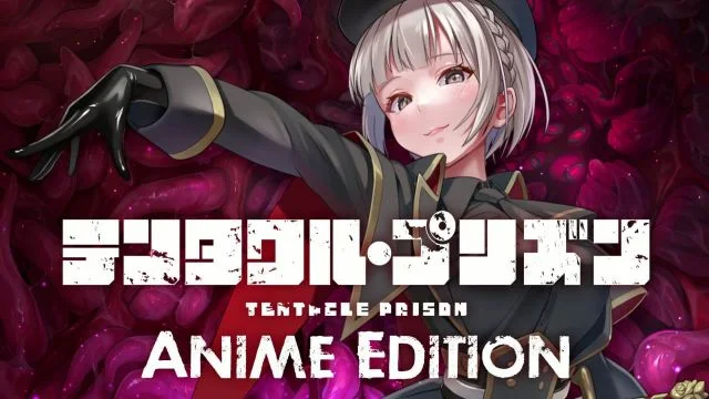 テンタクル・プリズン Anime Edition