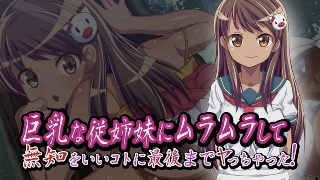 巨乳な従姉妹にムラムラして无知をいいコトに最后までヤっちゃった!(モーションコミック版) [中文字幕]