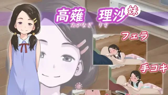 高薙 理沙(妹)