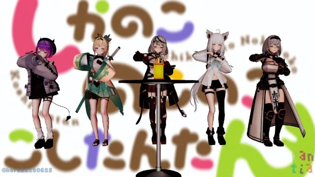 しかのこゲーム