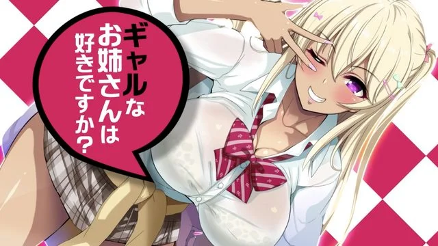 ギャルなお姉さんは好きですか？ The Motion Anime
