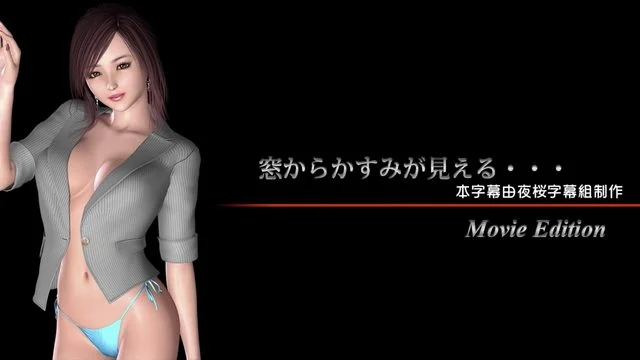 [190123][ゼロワン]窓からかすみが见える・・・ Movie Edition[中文字幕]