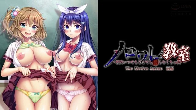 ノロワレ教室 ～校内いつでもどこでもらなくちゃ？！～ The Motion Anime 后编