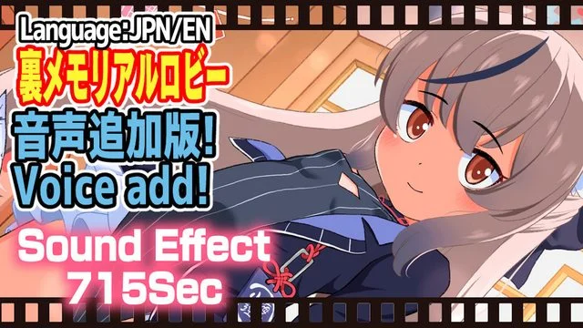 [支援] 里メモリアルロビー ココナ 音声追加まとめ版