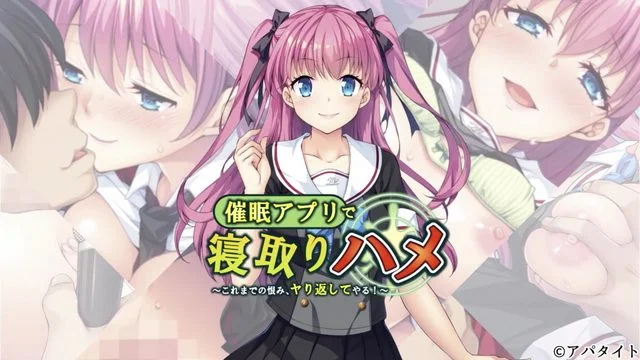 催眠アプリで寝取りハメ ～これまでの恨み、ヤり返してやる！～ The Motion Anime [中文字幕]