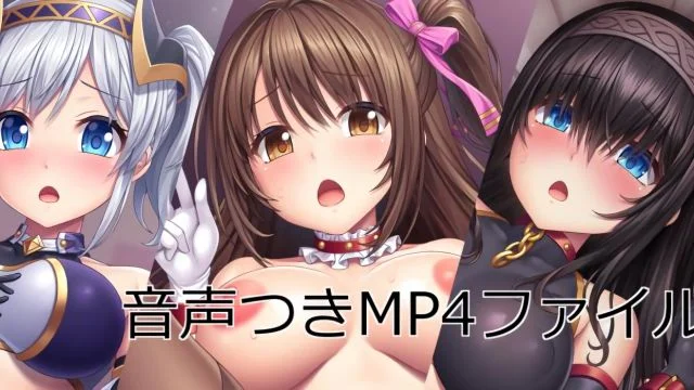 音声つきMP4ファイル