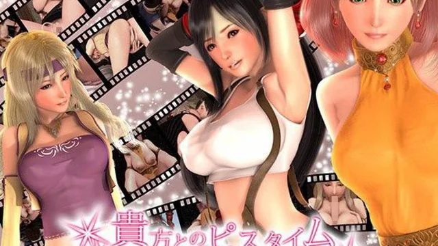 贵方とのピスタイム [中文字幕]