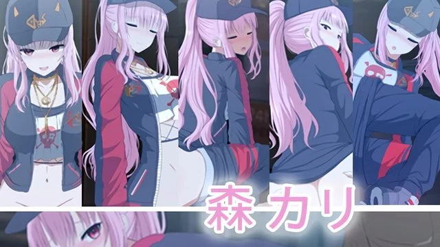 森カリオペ