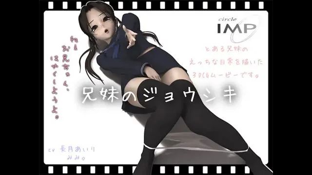 [130428][IMP]兄妹のジョウシキ[中文字幕]