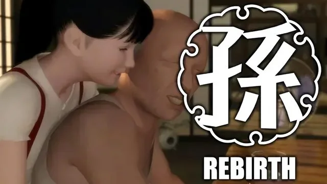 孙-Rebirth-Part3