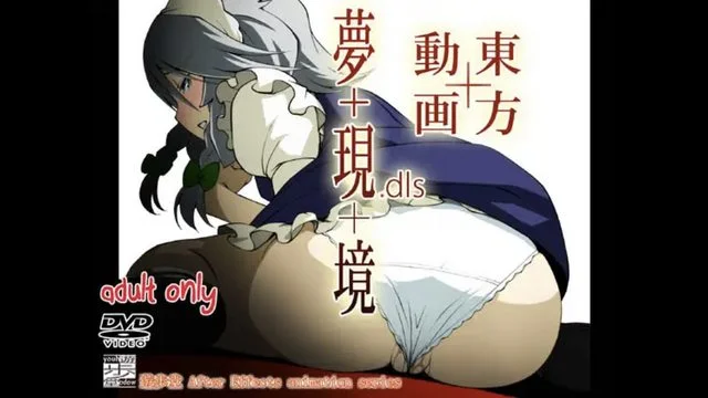 东方动画 梦现境 [中文字幕]