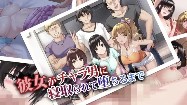 彼女がチャラ男に寝取られて堕ちるまで The Motion Anime [中文字幕]