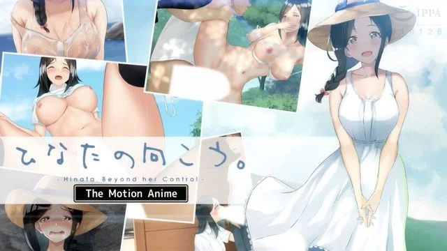 ひなたの向こう。 The Motion Anime