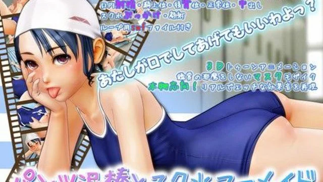 パンツ泥棒たちとスク水マーメイド [中文字幕]