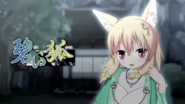 [160826][ねここや]碧い狐[中文字幕]
