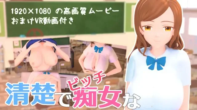 清楚でビッチな白瀬さん