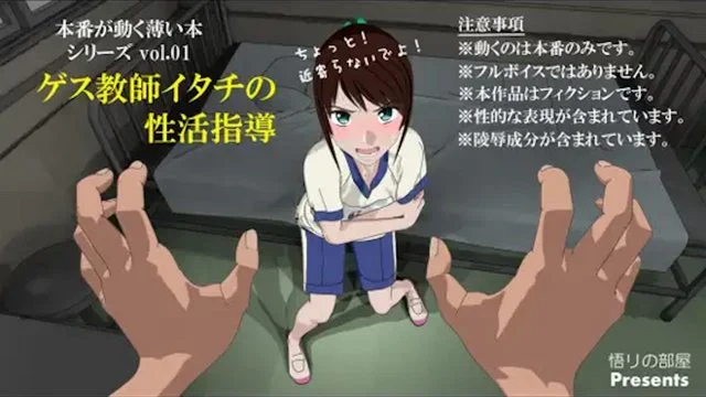 [180727][悟リの部屋]ゲス教师イタチの生活指导[中文字幕]