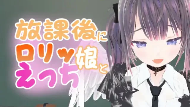 放课后にリッ娘とえっち メガキ天使