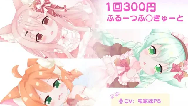 1回300円 - ふるーつふきゅーと