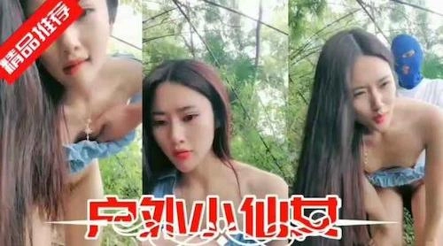 我给你舔一下你不带套插我好不好,极品反差骚浪小仙女约大哥在乡野户外野战,没地躺抬起腿撅着屁股就是爆操 - 无套内射视频