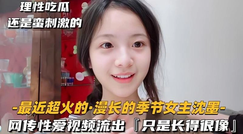 极品清纯美人,倾城颜值,超像慢长的季节女主沈墨,被艹得哇哇大叫 - 无套内射视频