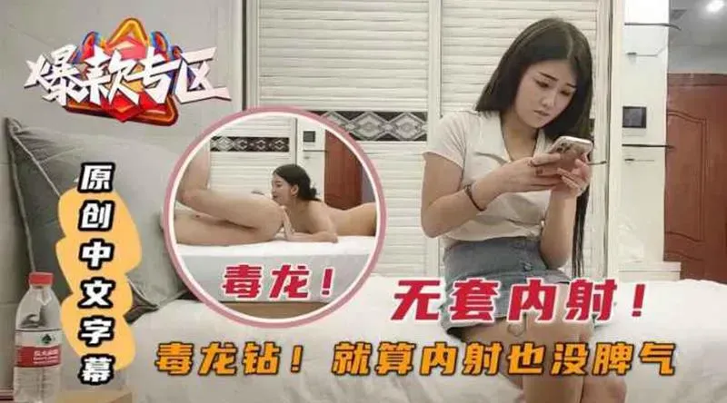 无套内射,约艹极品妹子,毒龙钻就算内射也没脾气 - 国产探花视频