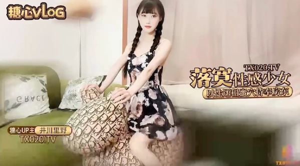 超美明星颜值反差女神井川里野,落寞少女以性交租，性感小姐姐拖欠房租只能蜜穴侍奉 - 无套内射视频