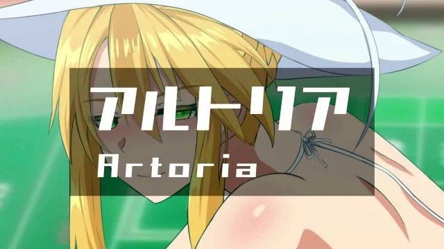 アルトリアルーラー – 同人动画 (ぎんハハ)2023年