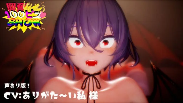 げんそう100ピスSHOW（声あり）観众の音・BGMなし