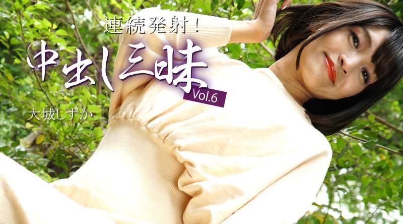 HEYZO-3669 【无码流出】连续射精！中出盛宴第6卷