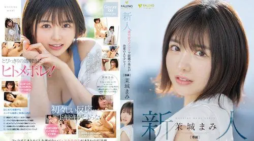 FSDSS-619 jav 新人 週刊誌のグラビアで話題の美女が決意のAVデビュー 茉城まみ
