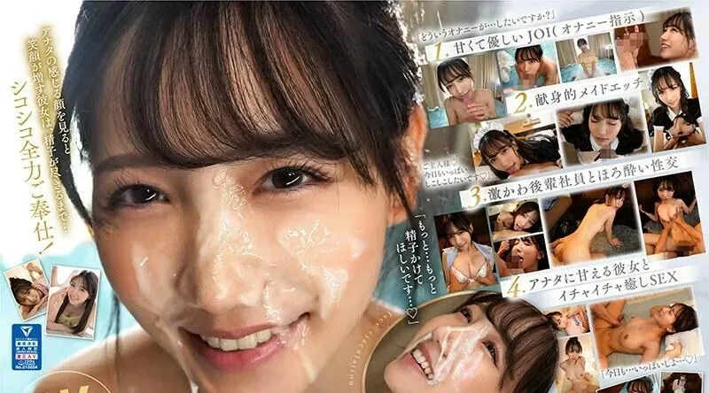 SONE-111 为了您最好的自慰，Marin Mita 可爱地看著您，刺激您的鸡巴，并微笑著一次又一次地接受射精......大量面部射液微笑自慰支持 - 三田真铃