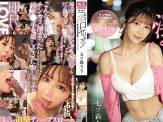 SONE-137 她有一张可爱的脸并且喜欢口交！ Riri Nanatsumori，一个拥有强烈吸吮口甚至舔阴茎的荡妇 - 七森莉莉