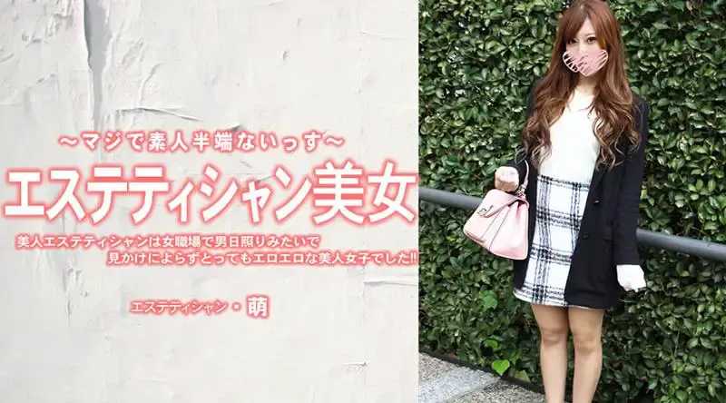 HEYZO-3229 美丽的美容师是一个在职场上看起来像男人的女人，但尽管她的外表，她是一个非常色情的美女美丽的美容师 - 尾崎萌